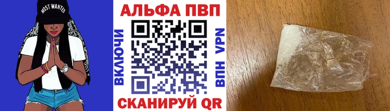 что такое   Саяногорск  А ПВП кристаллы 