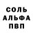 Alfa_PVP Соль Purified Error