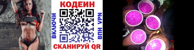 Codein Purple Drank  Саяногорск 