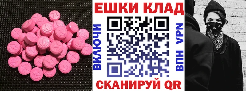 купить закладку  Саяногорск  Ecstasy ешки 