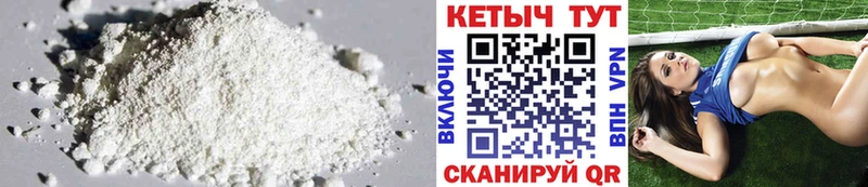 КЕТАМИН VHQ  Саяногорск 