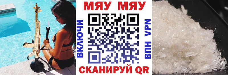 Меф VHQ  Саяногорск 